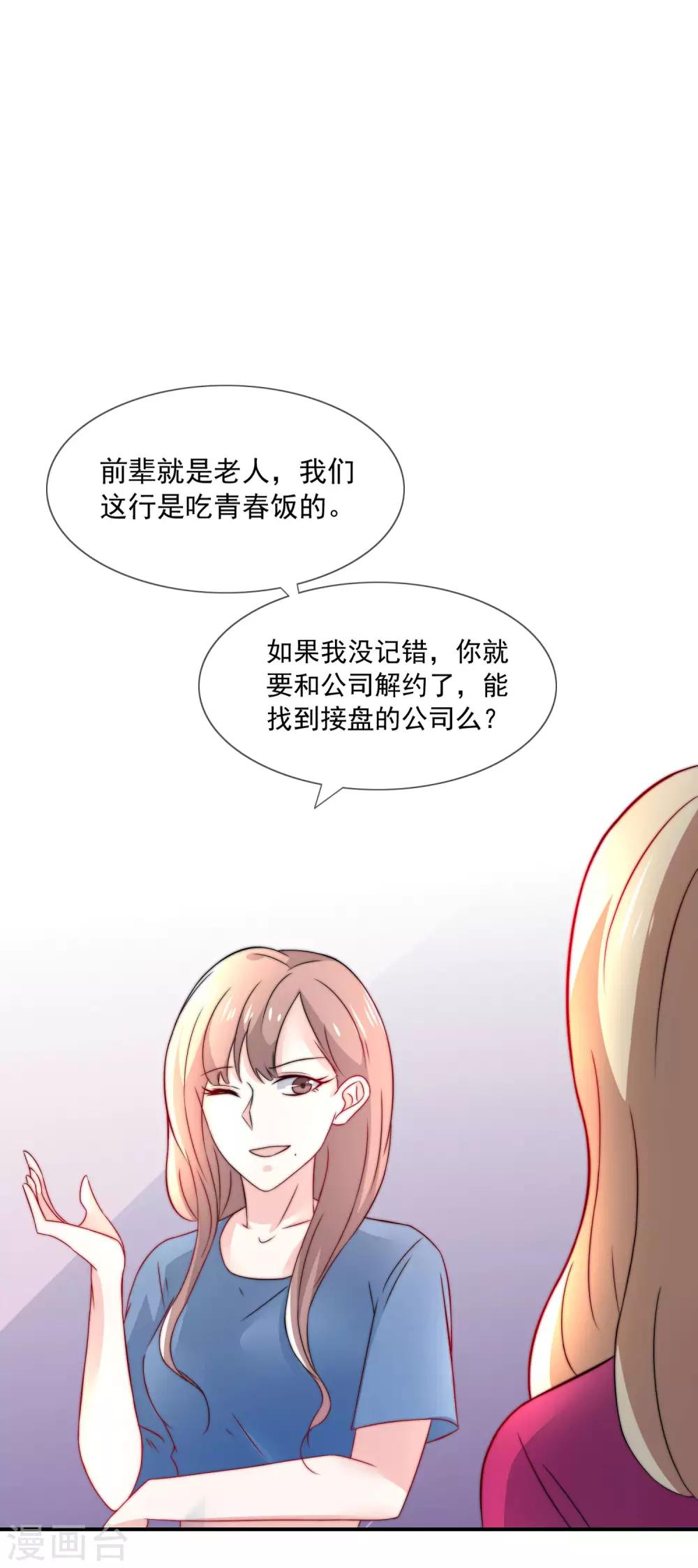 第19话 人不要脸，天下无敌-第20话