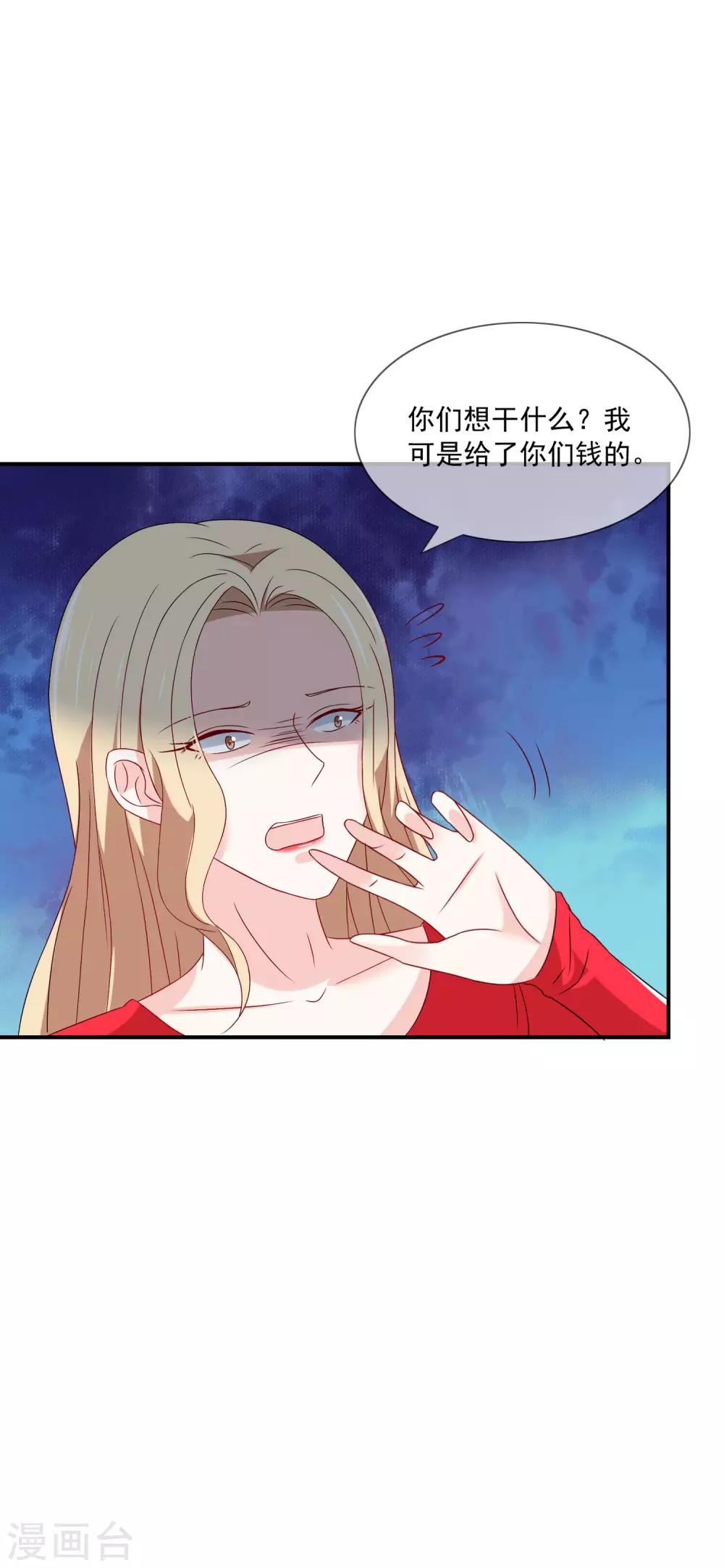 第21话 不知廉耻的下场！-第22话