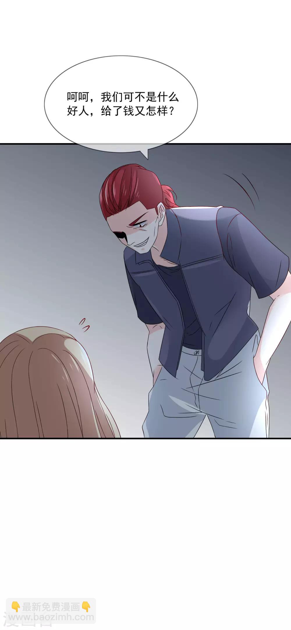 第21话 不知廉耻的下场！-第22话