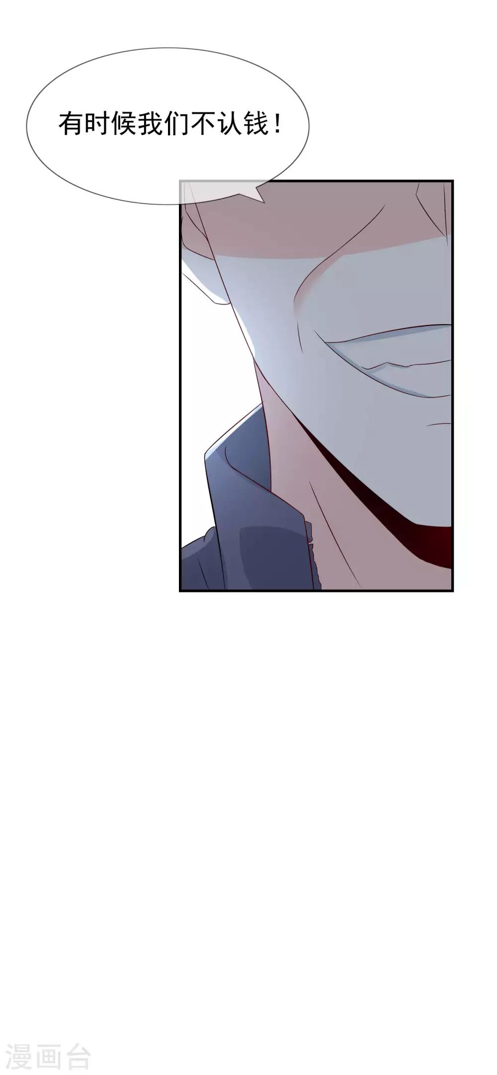 第21话 不知廉耻的下场！-第22话