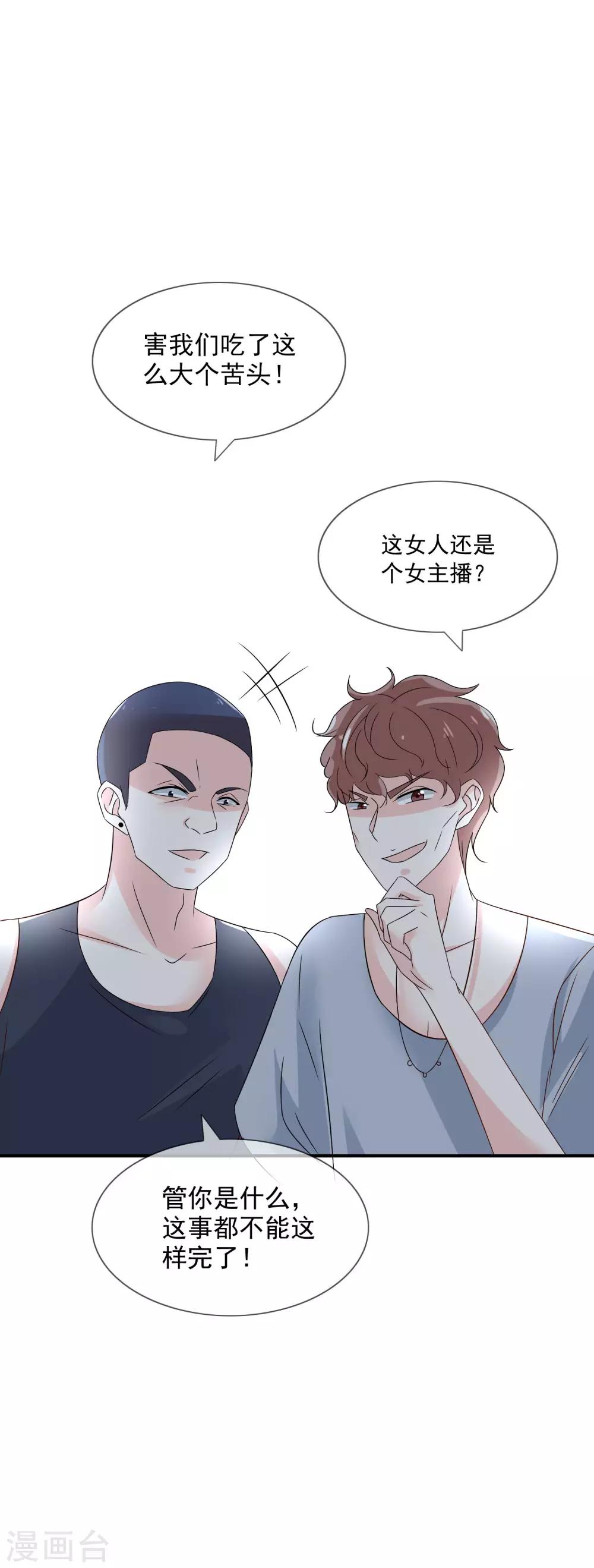 第21话 不知廉耻的下场！-第22话