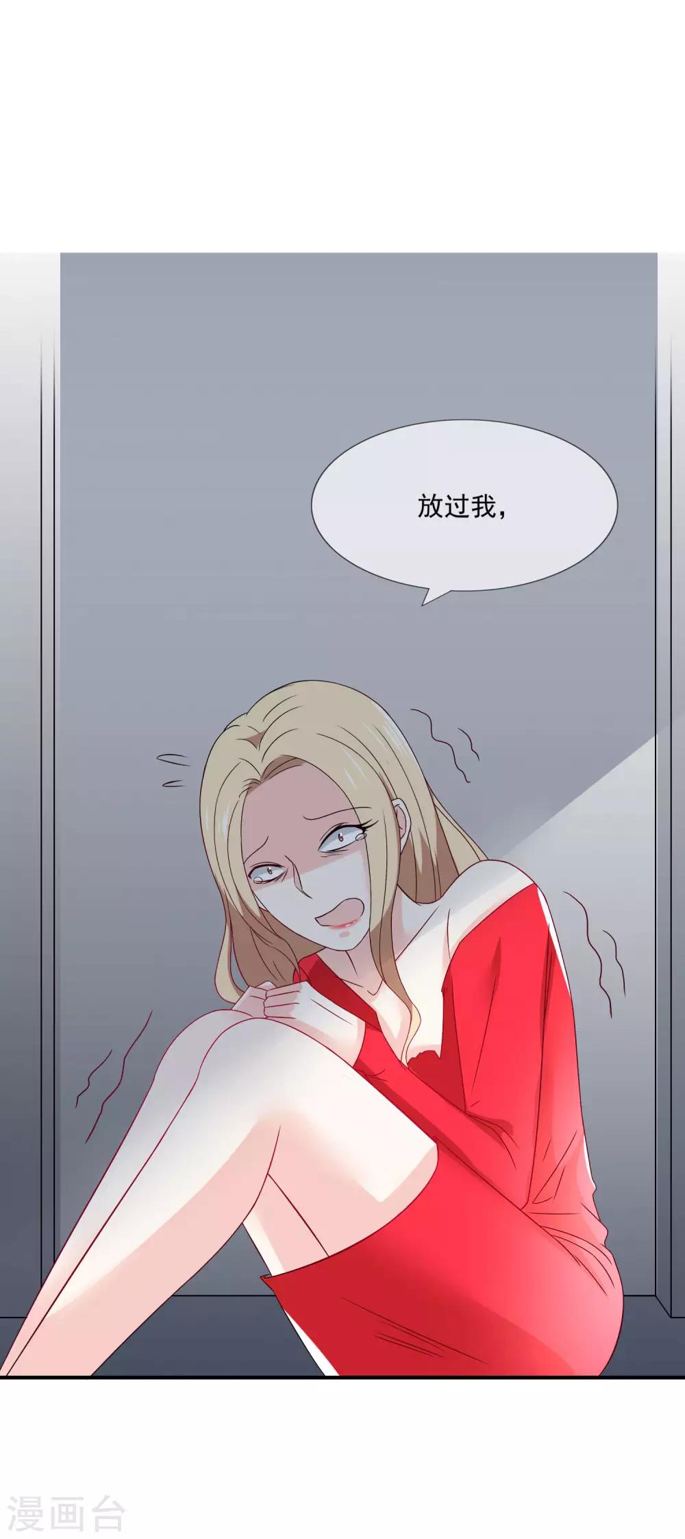 第21话 不知廉耻的下场！-第22话