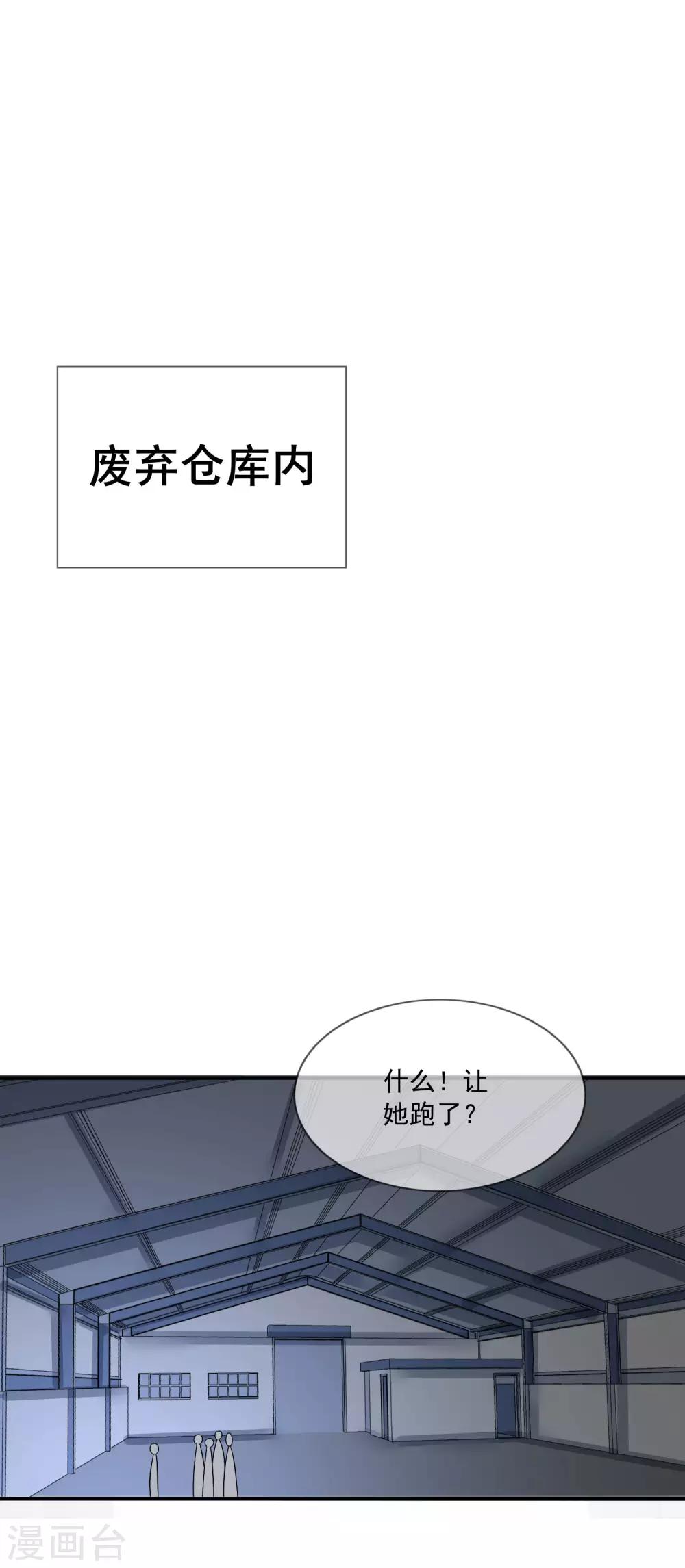 第21话 不知廉耻的下场！-第22话