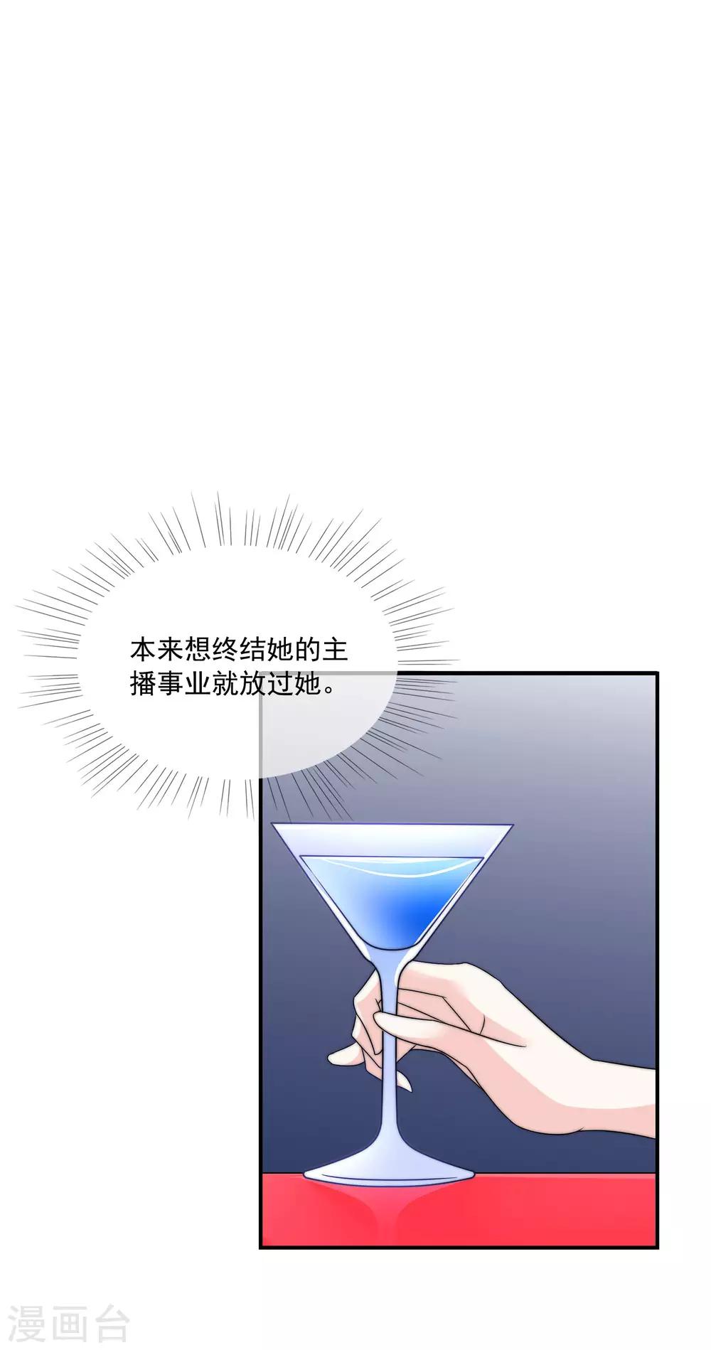 第21话 不知廉耻的下场！-第22话