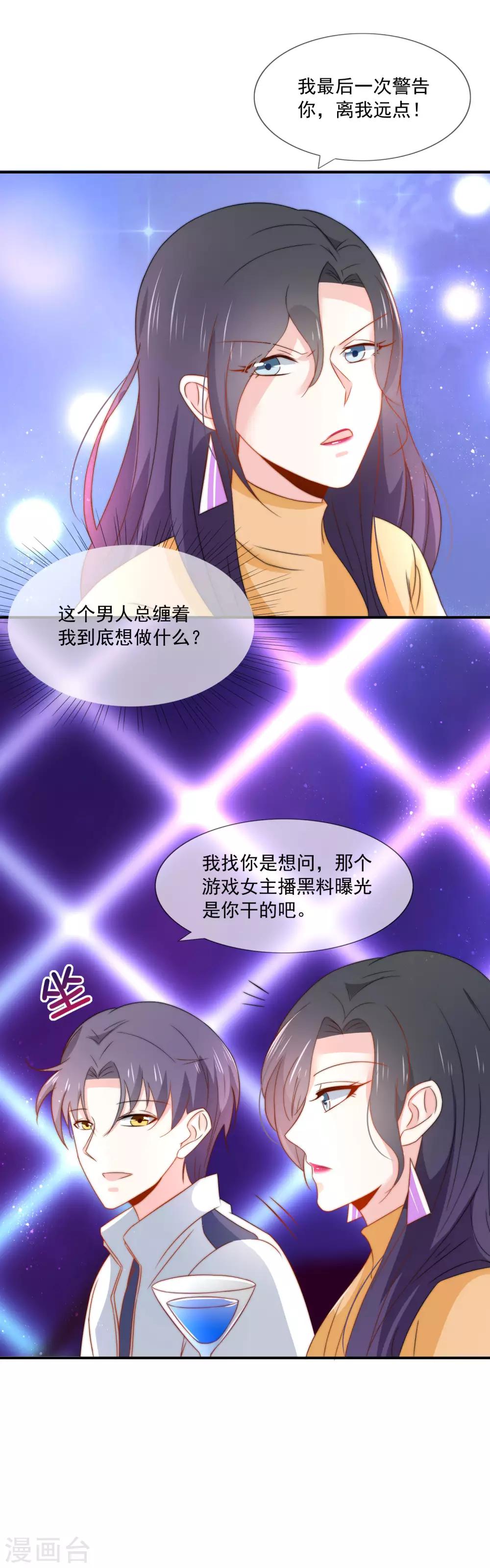 第21话 不知廉耻的下场！-第22话