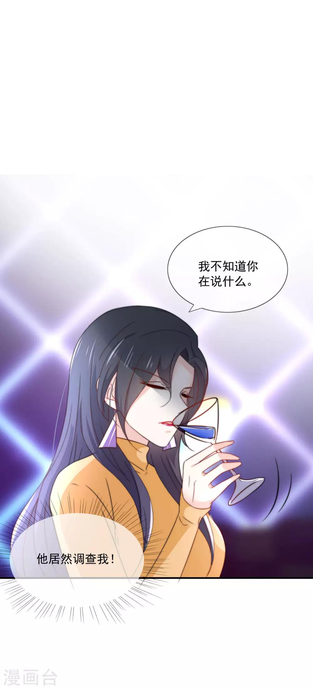 第21话 不知廉耻的下场！-第22话