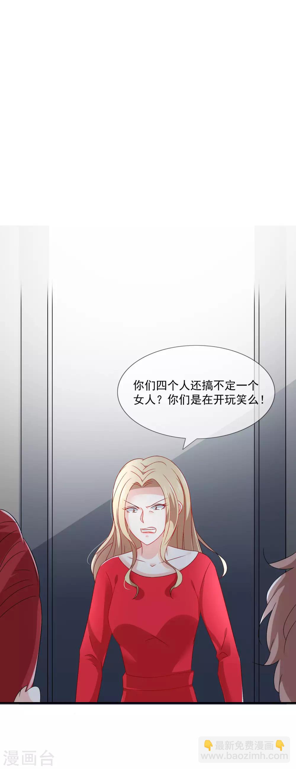 第21话 不知廉耻的下场！-第22话