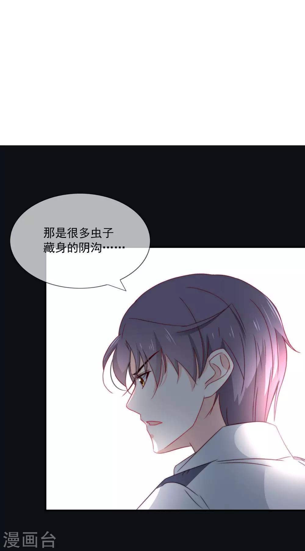 第21话 不知廉耻的下场！-第22话