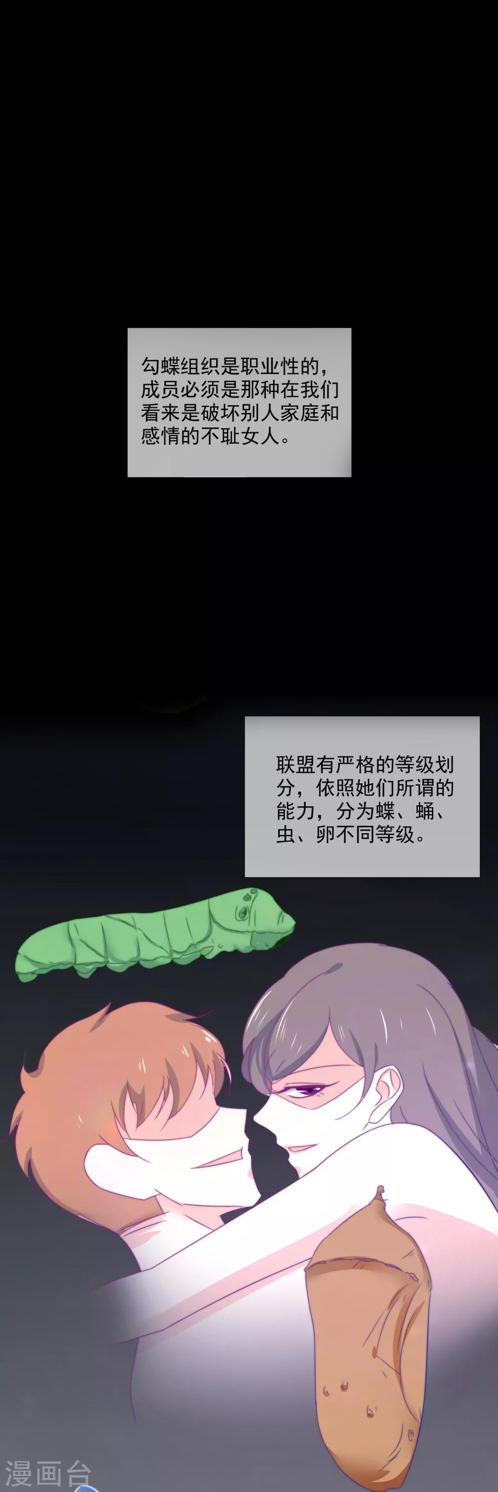 第21话 不知廉耻的下场！-第22话