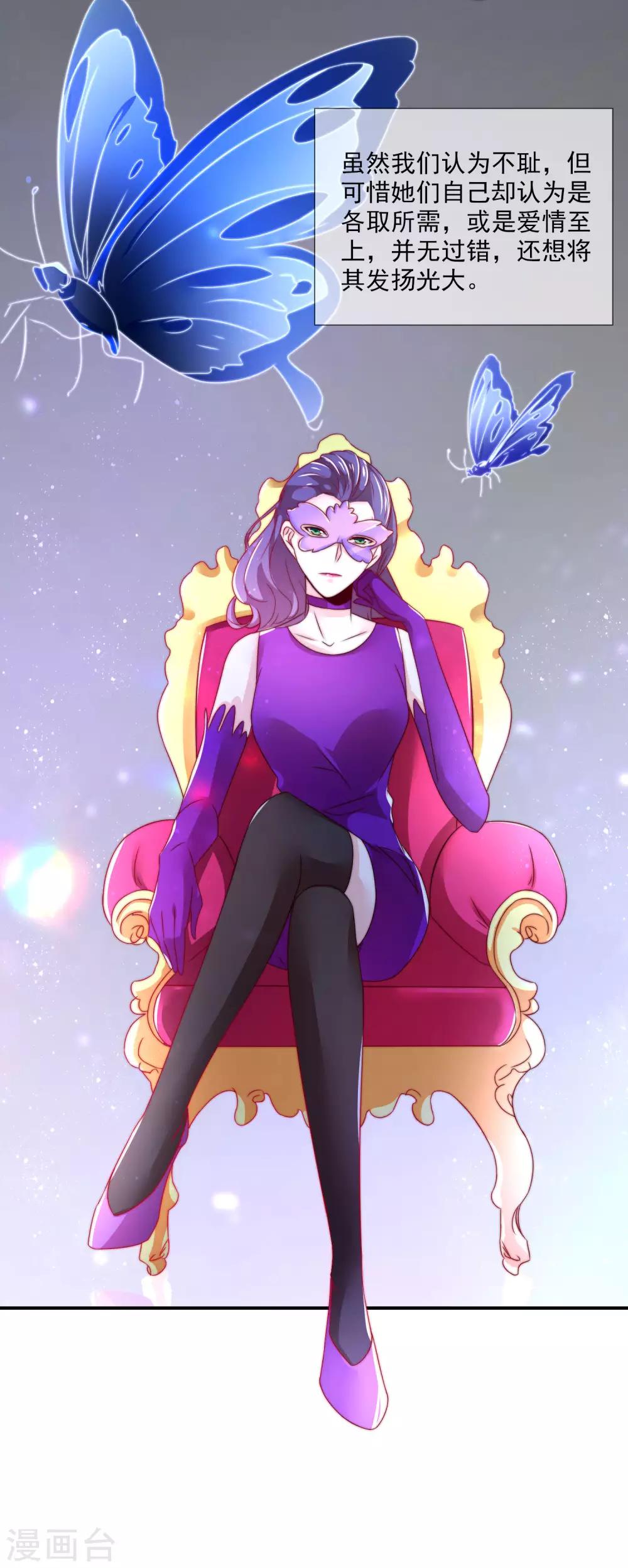 第21话 不知廉耻的下场！-第22话