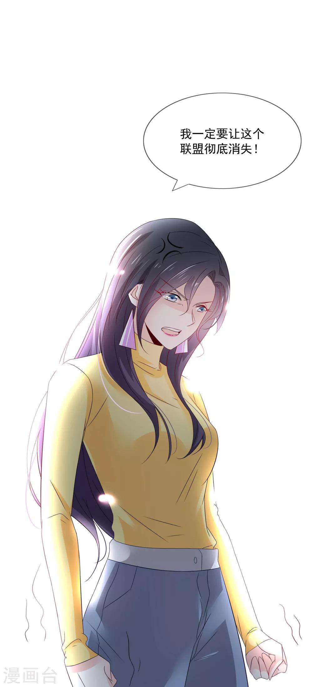 第21话 不知廉耻的下场！-第22话