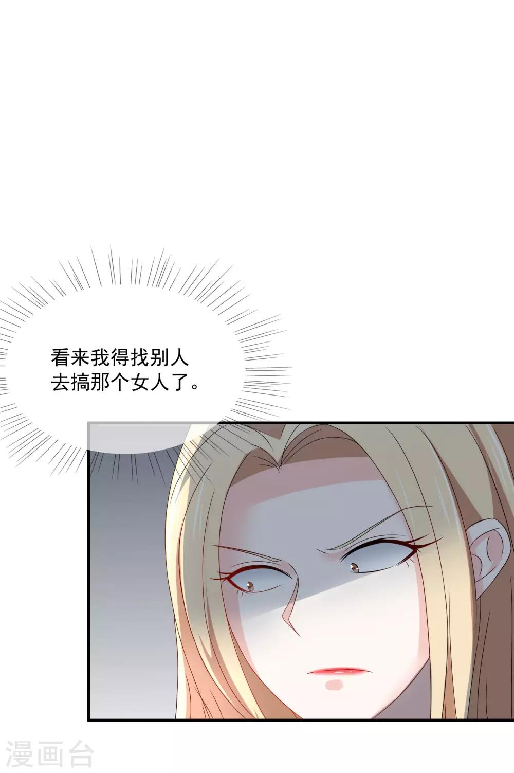 第21话 不知廉耻的下场！-第22话