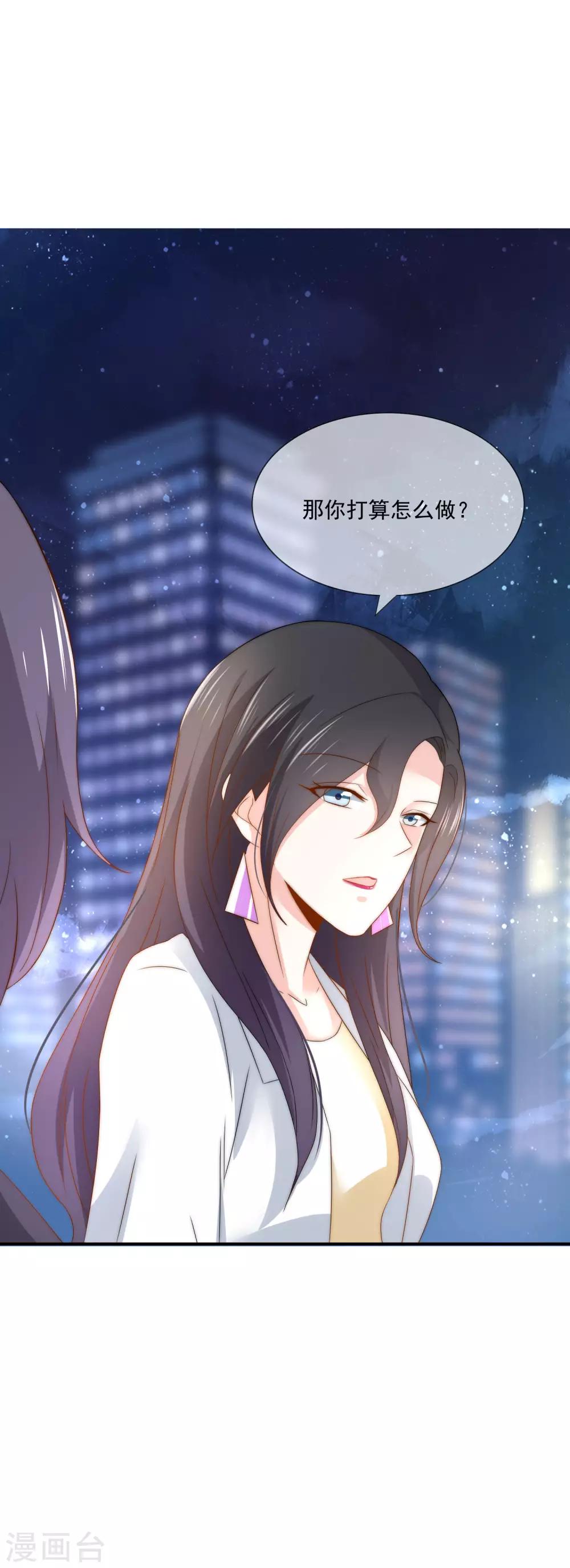 第23话 强强联合！-第24话