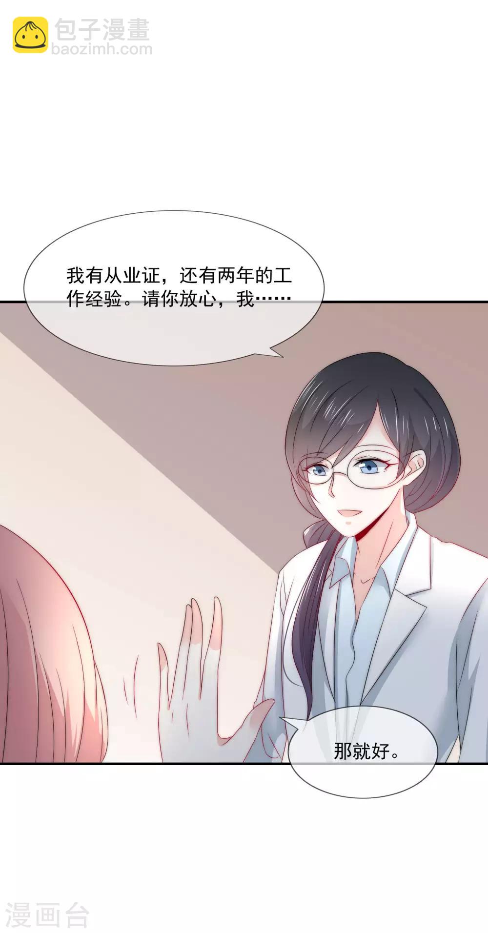 第23话 强强联合！-第24话