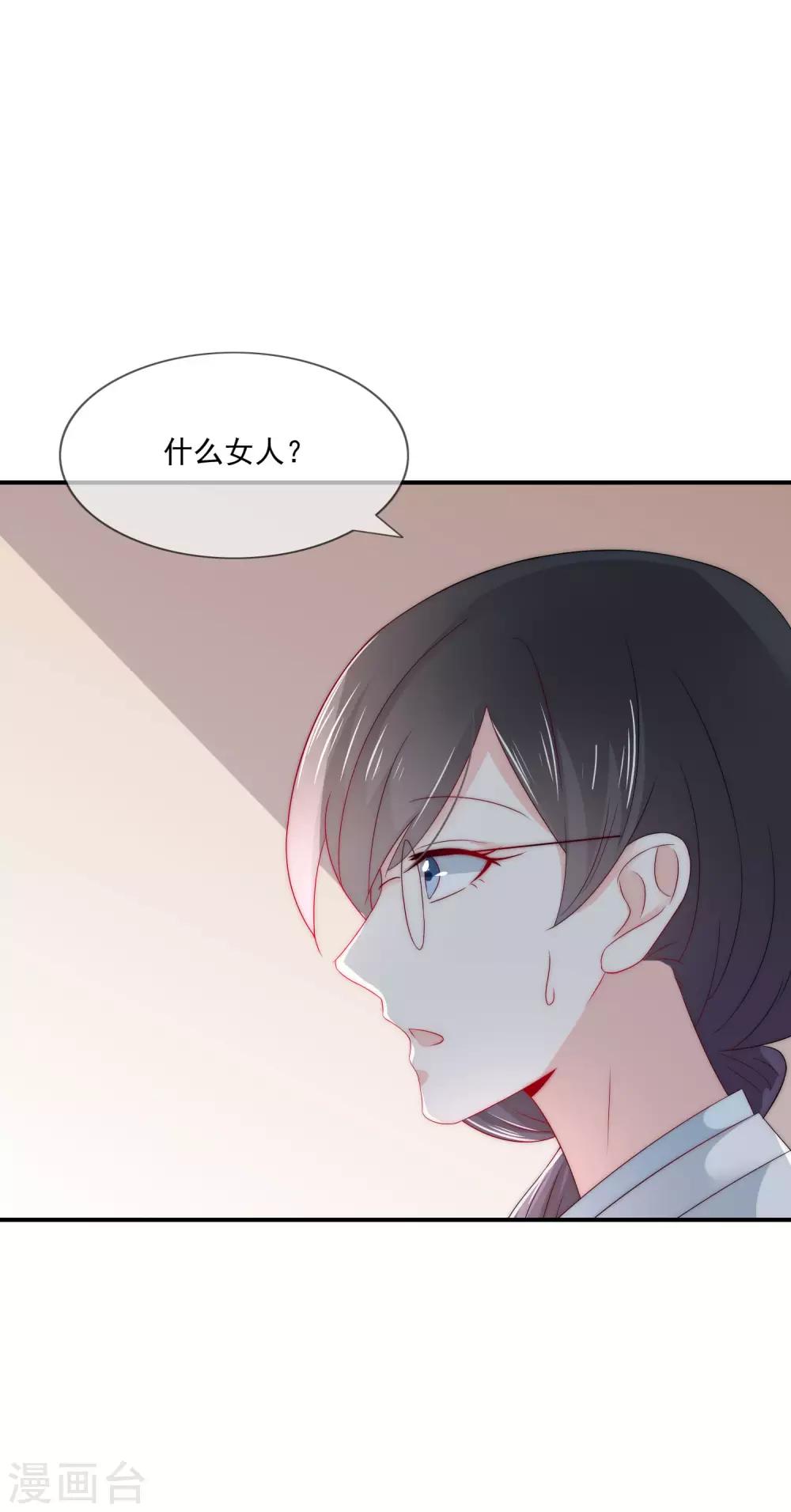 第23话 强强联合！-第24话