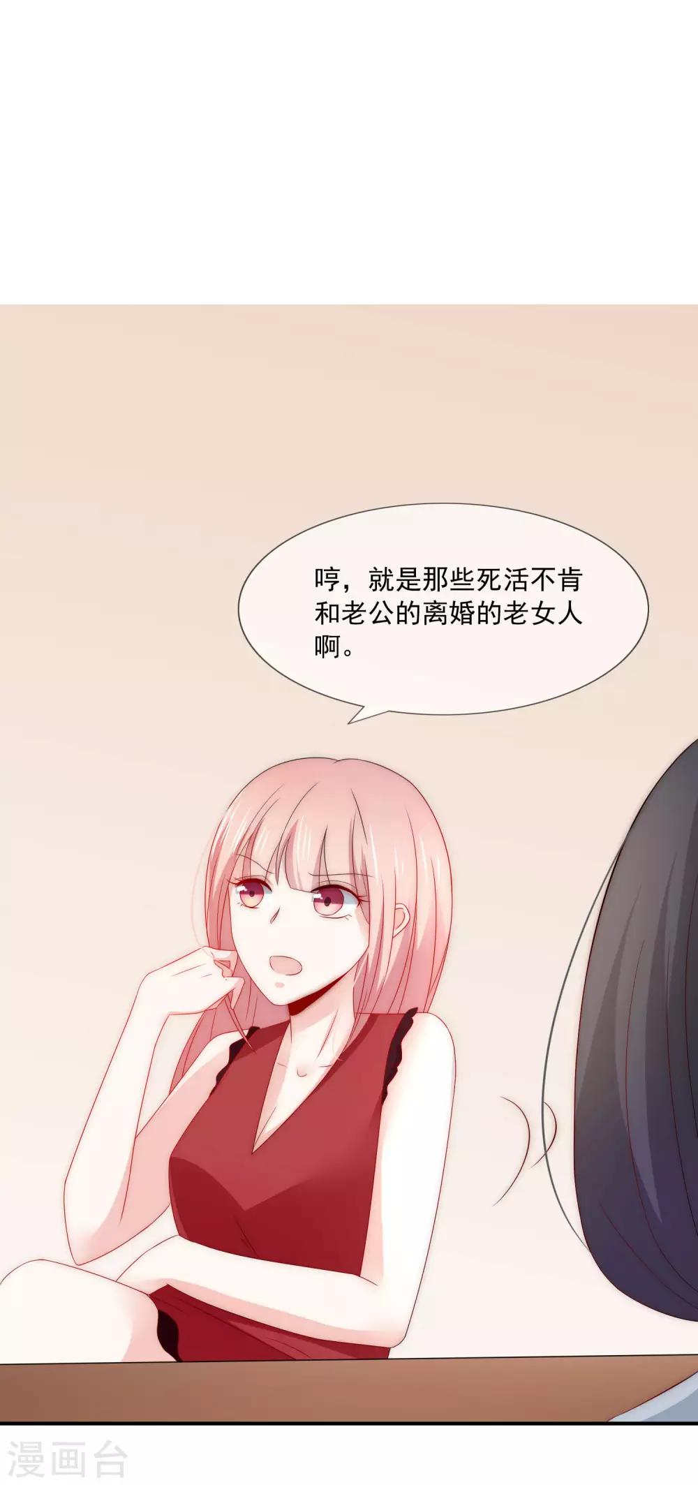 第23话 强强联合！-第24话