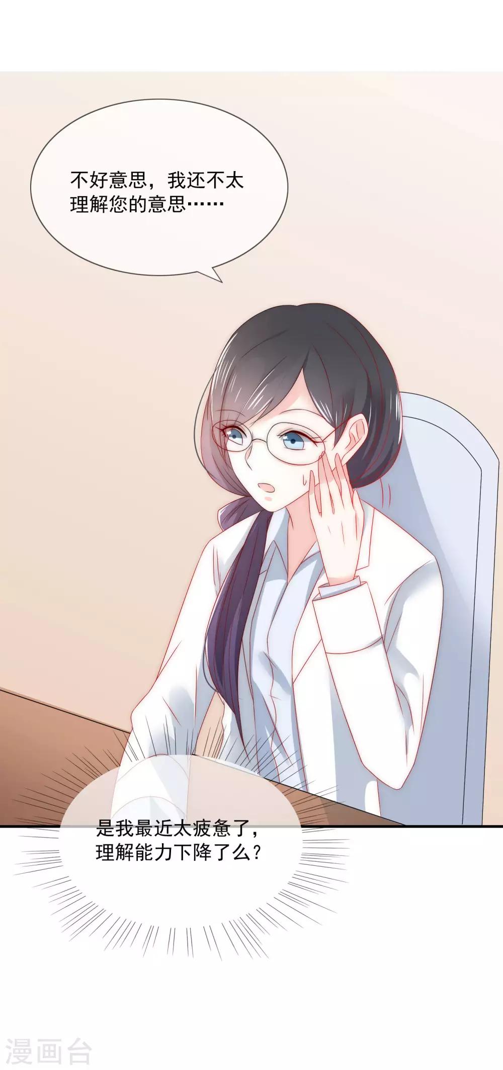 第23话 强强联合！-第24话