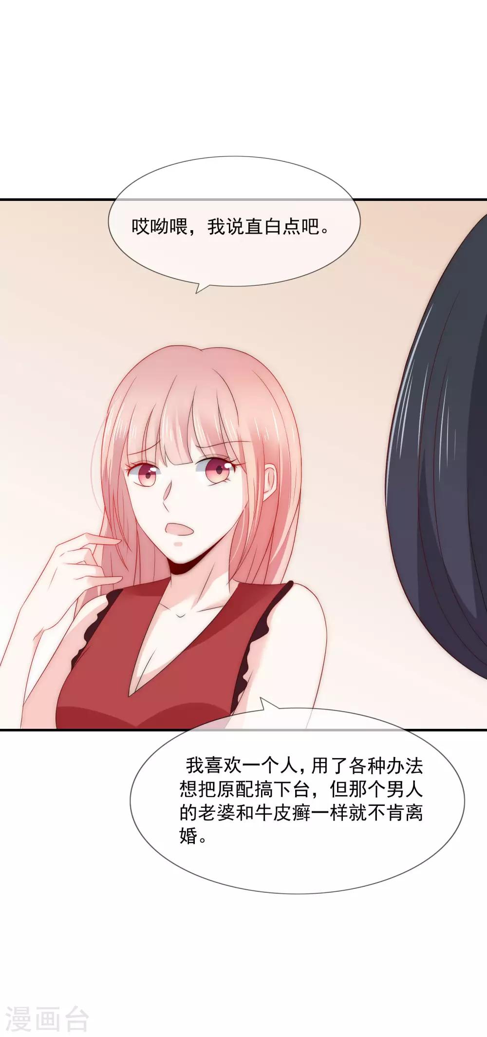 第23话 强强联合！-第24话