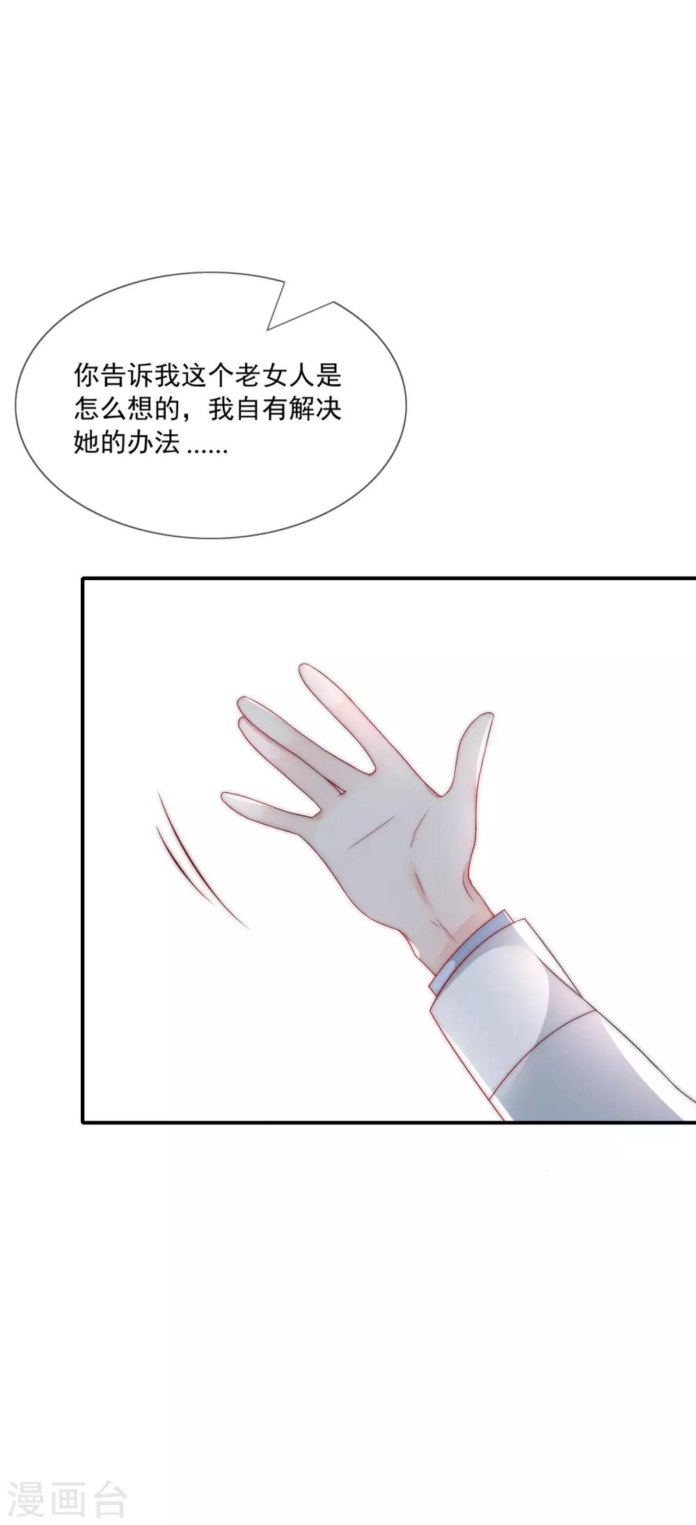 第23话 强强联合！-第24话