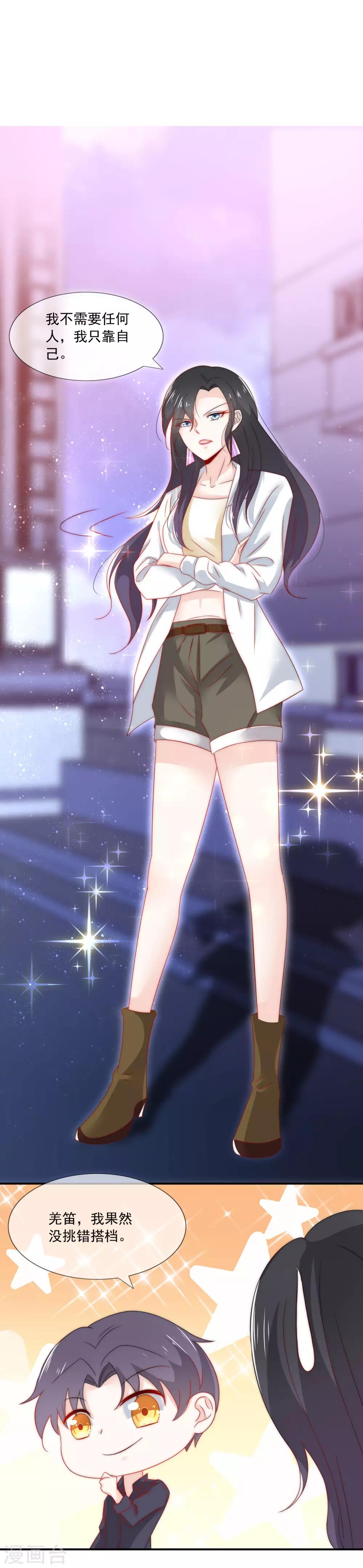 第23话 强强联合！-第24话