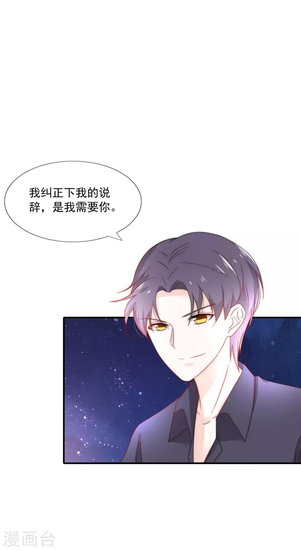 第23话 强强联合！-第24话