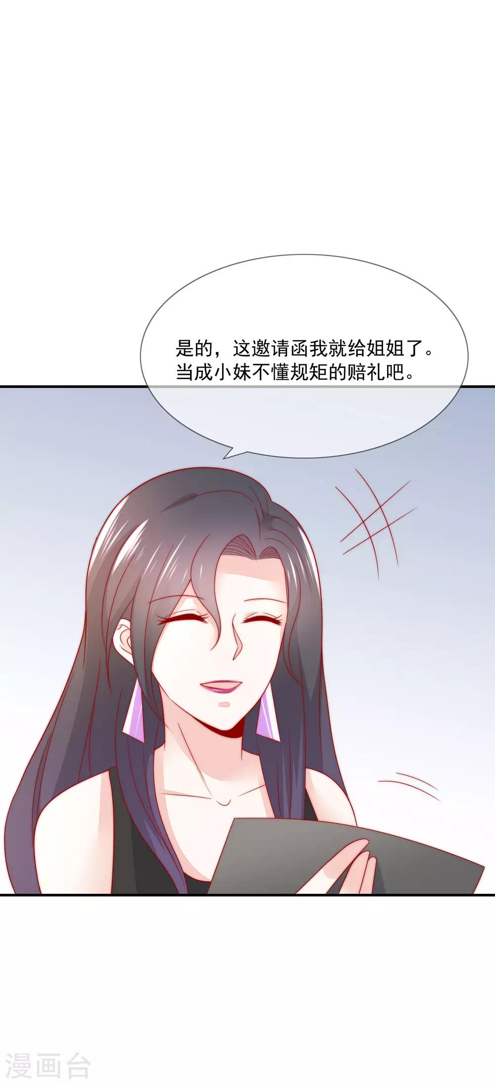 第25话 打脸好戏才刚要开始！-第26话