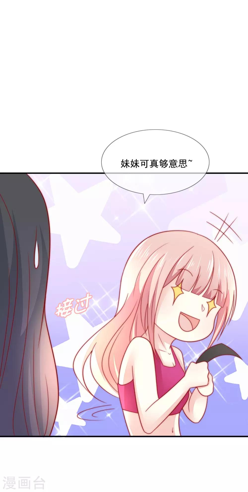 第25话 打脸好戏才刚要开始！-第26话