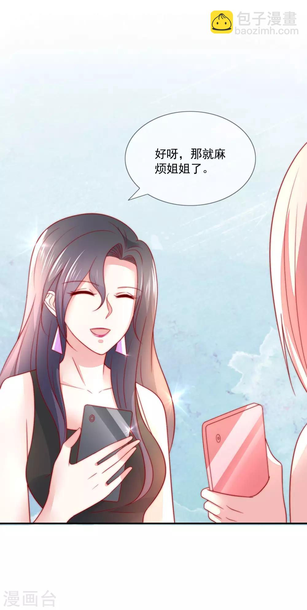 第25话 打脸好戏才刚要开始！-第26话