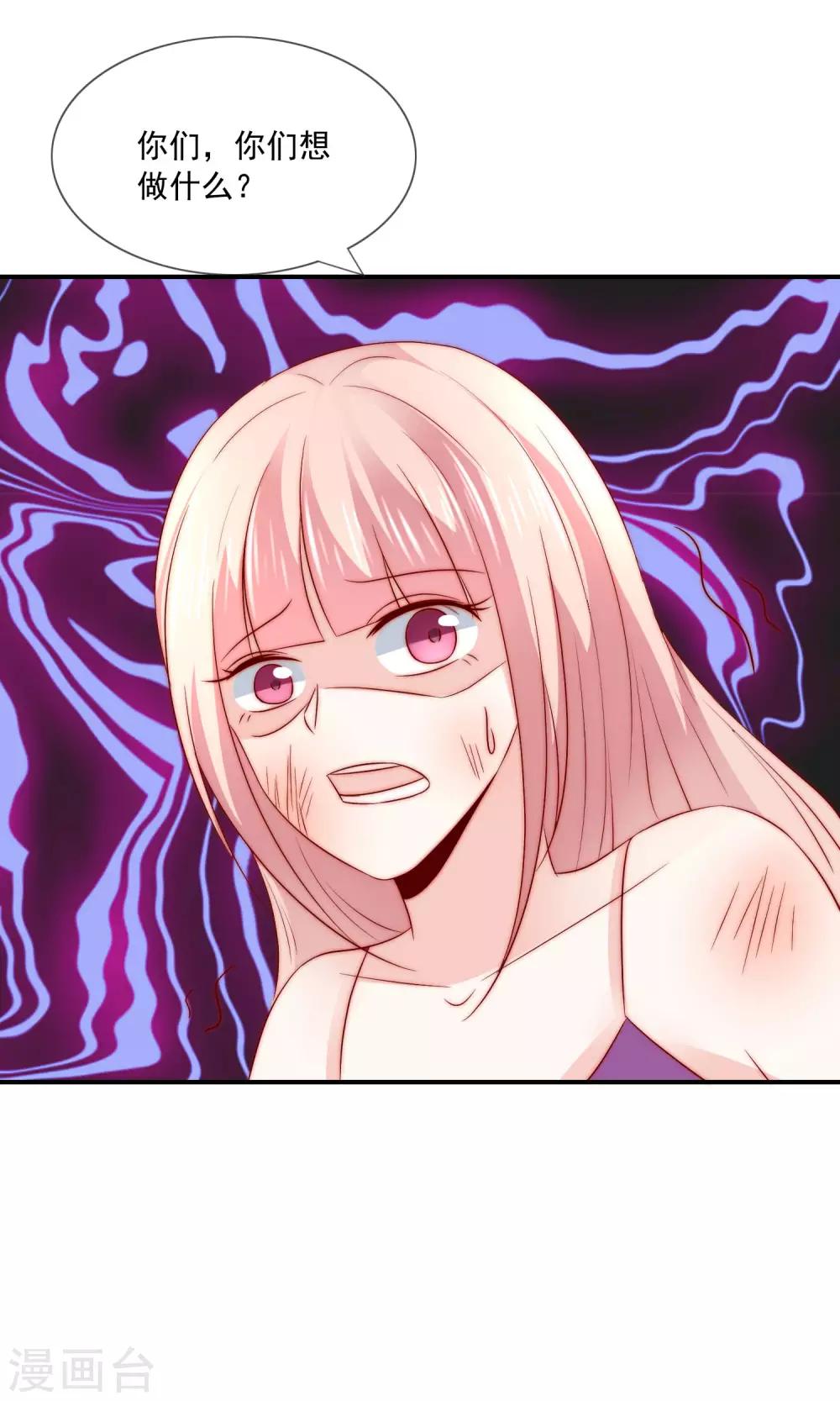 第29话 我不针对女人，只针对你-第30话