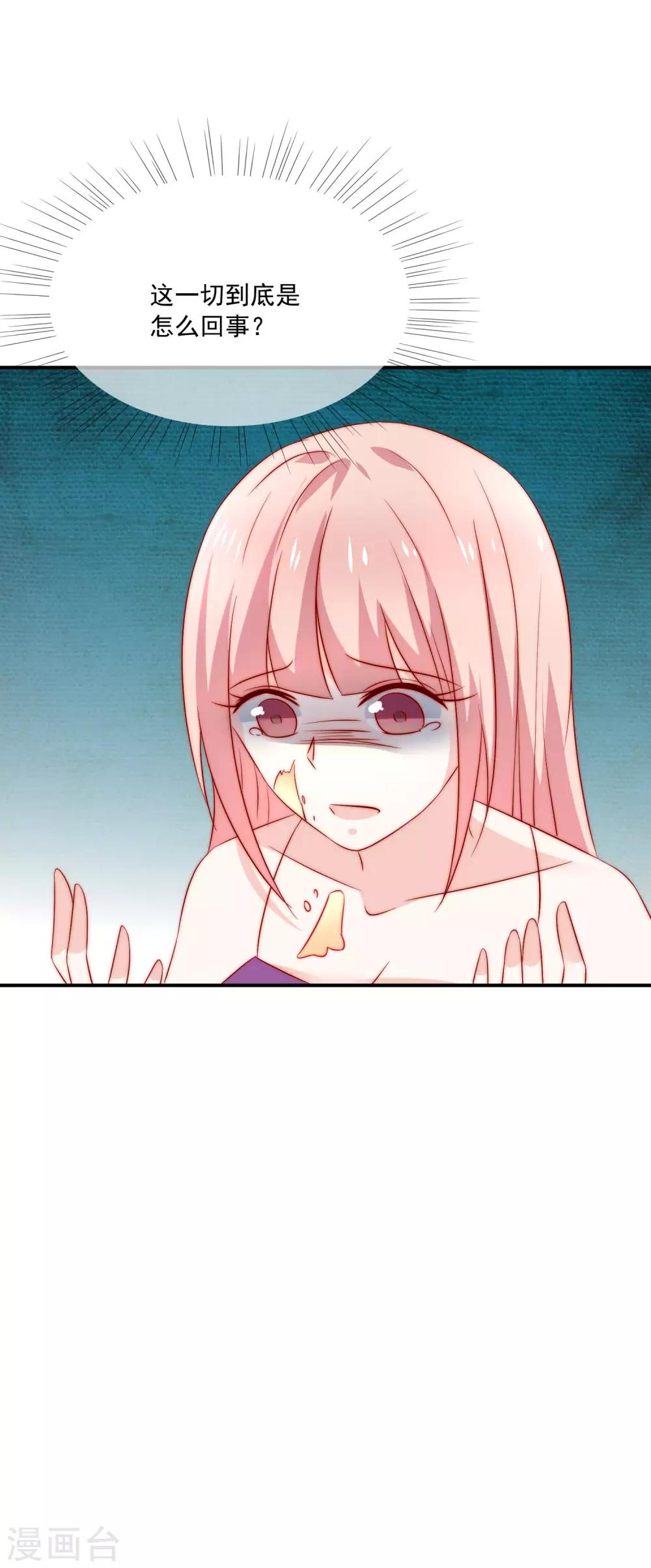 第29话 我不针对女人，只针对你-第30话