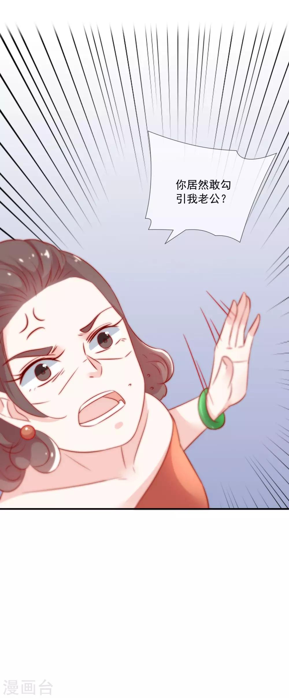 第29话 我不针对女人，只针对你-第30话