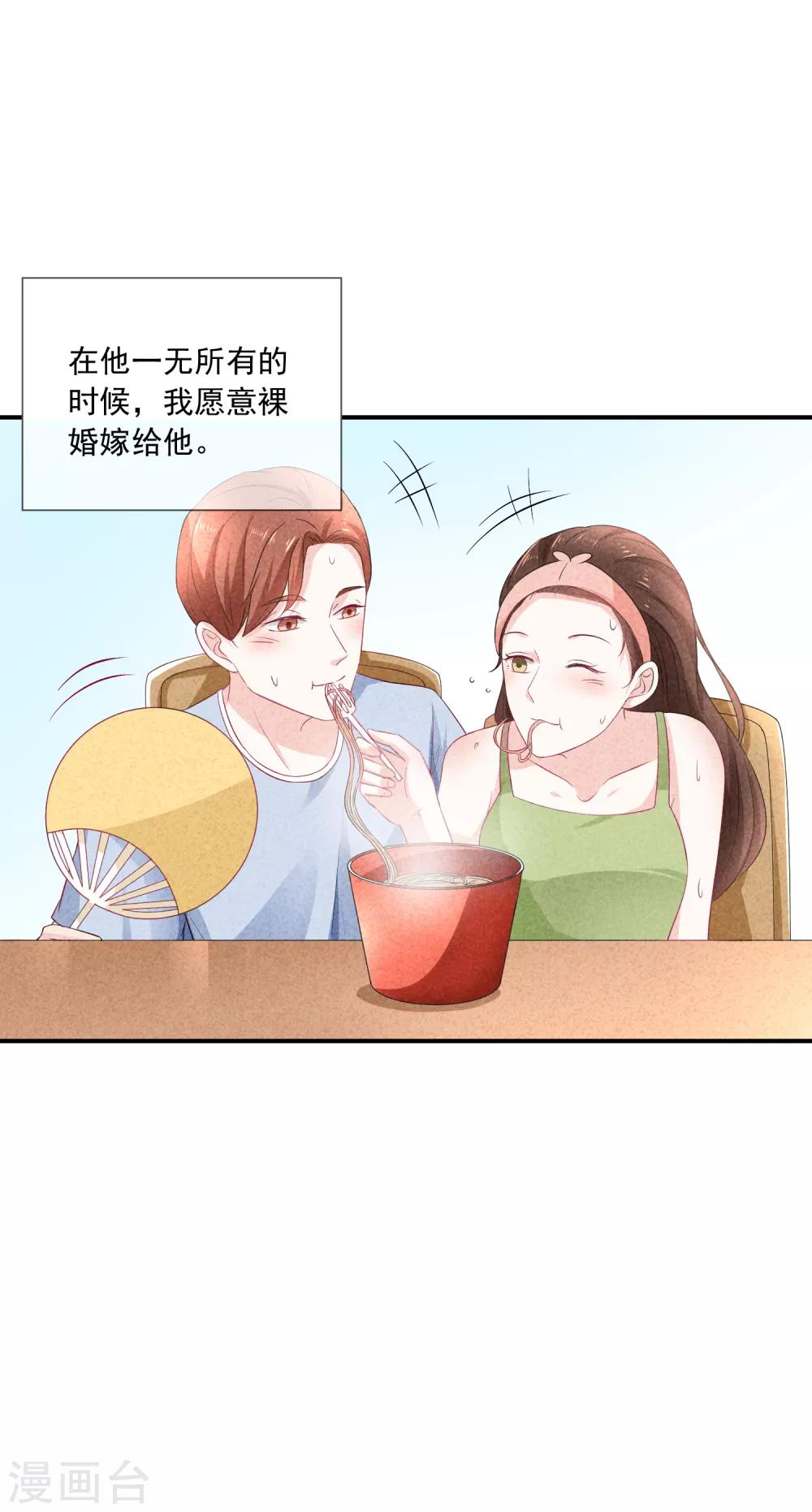 第3话 这是哪里来的骚货？！(1/2)-第4话