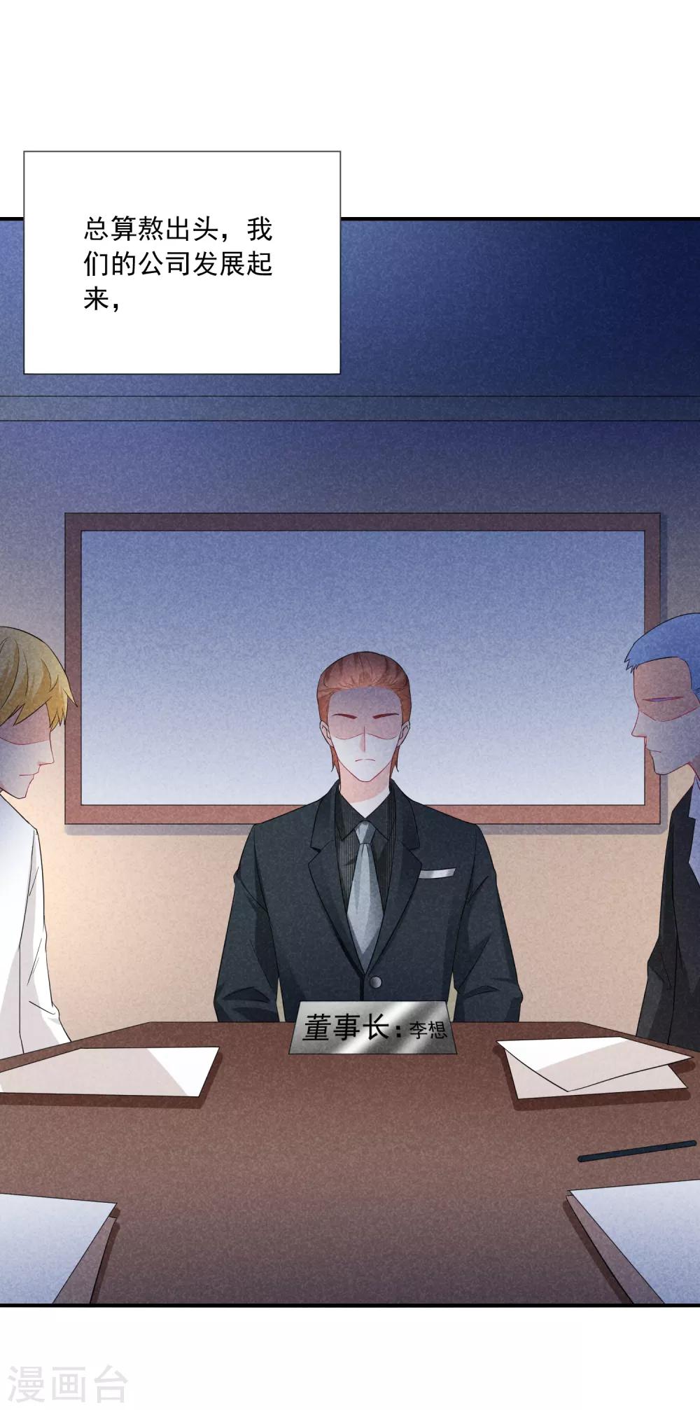 第3话 这是哪里来的骚货？！(1/2)-第4话