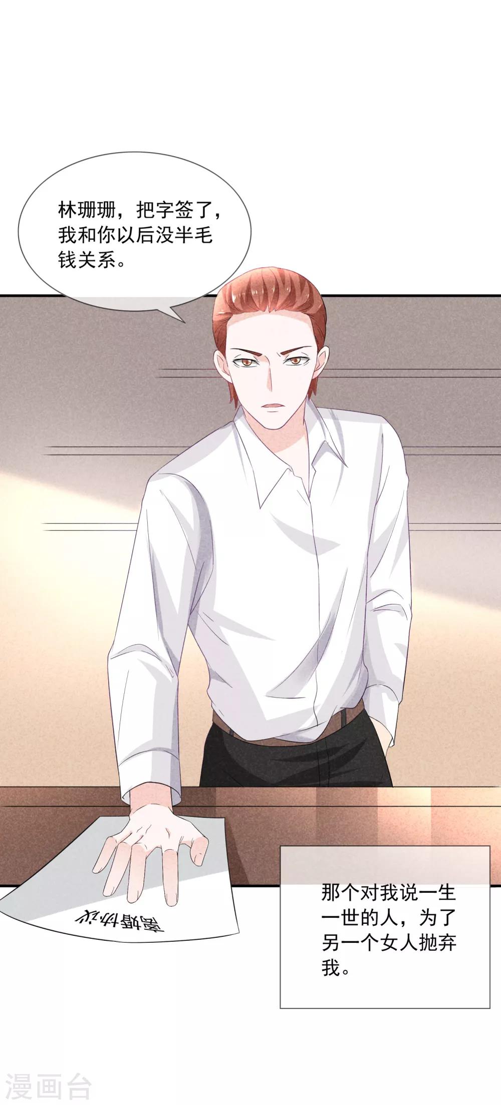 第3话 这是哪里来的骚货？！(1/2)-第4话