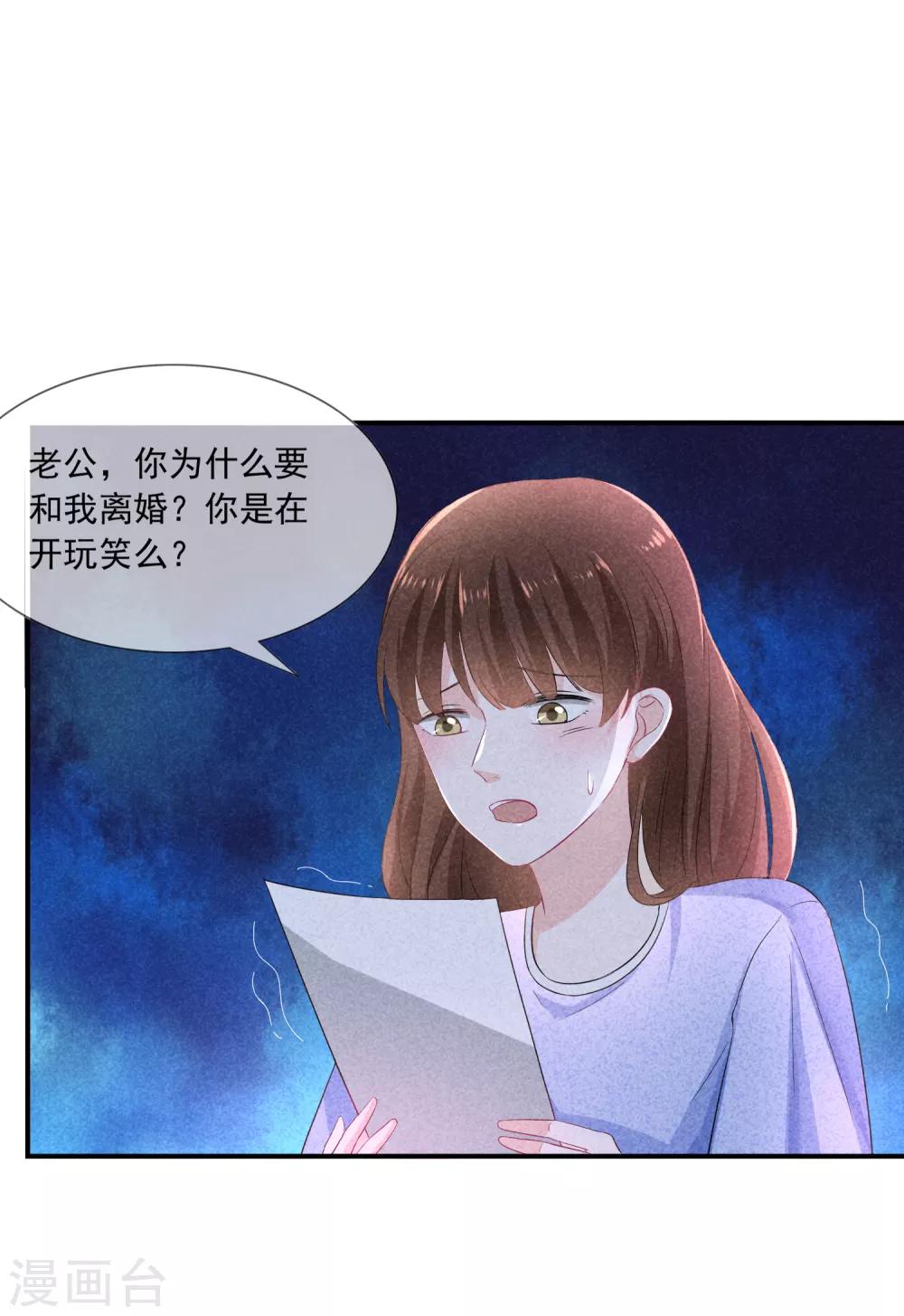 第3话 这是哪里来的骚货？！(1/2)-第4话