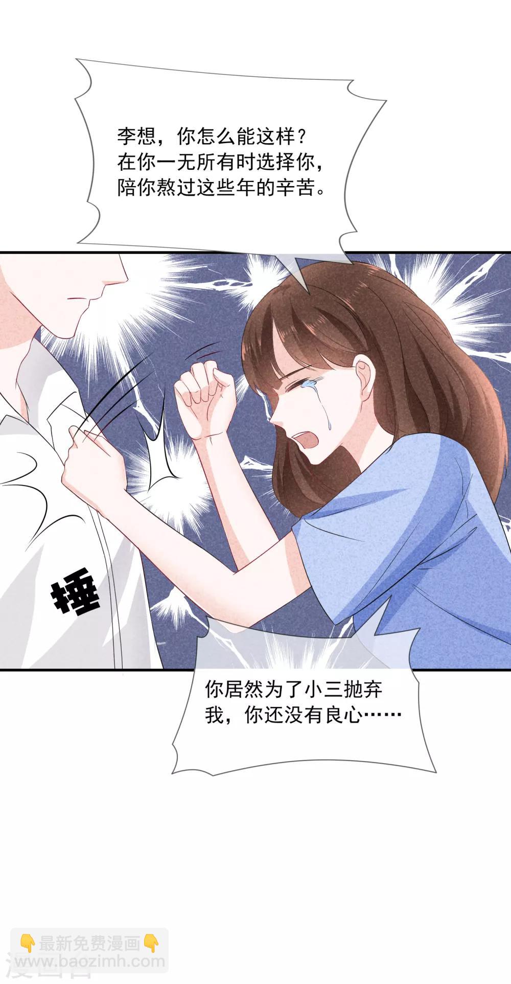 第3话 这是哪里来的骚货？！(1/2)-第4话