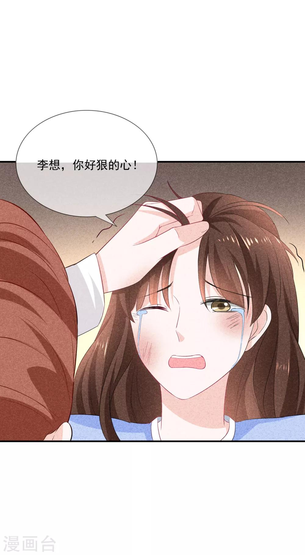 第3话 这是哪里来的骚货？！(1/2)-第4话