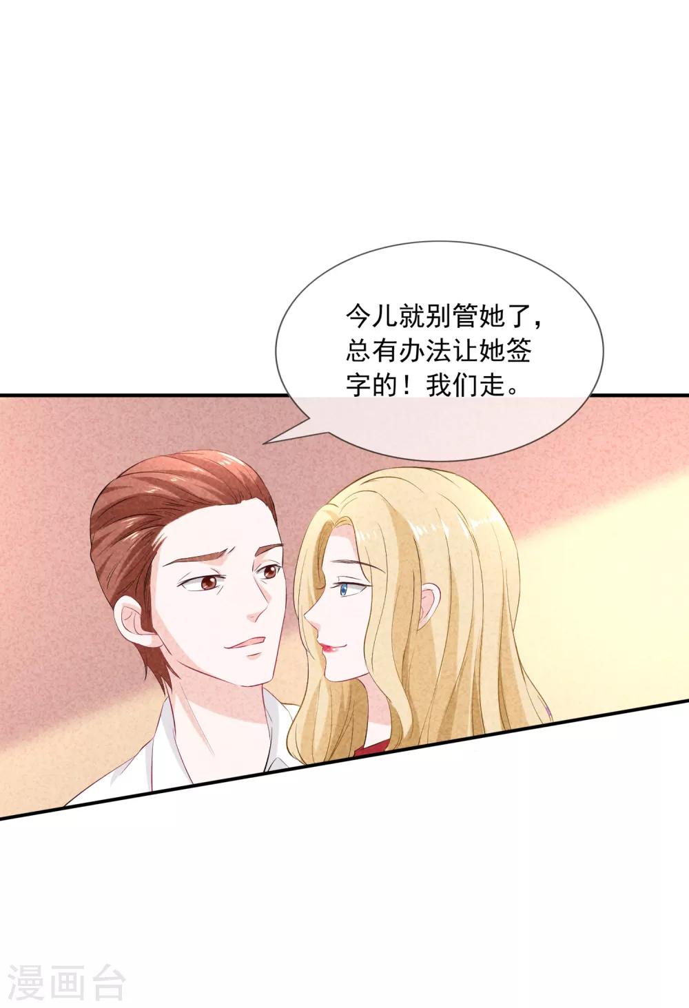 第3话 这是哪里来的骚货？！(1/2)-第4话