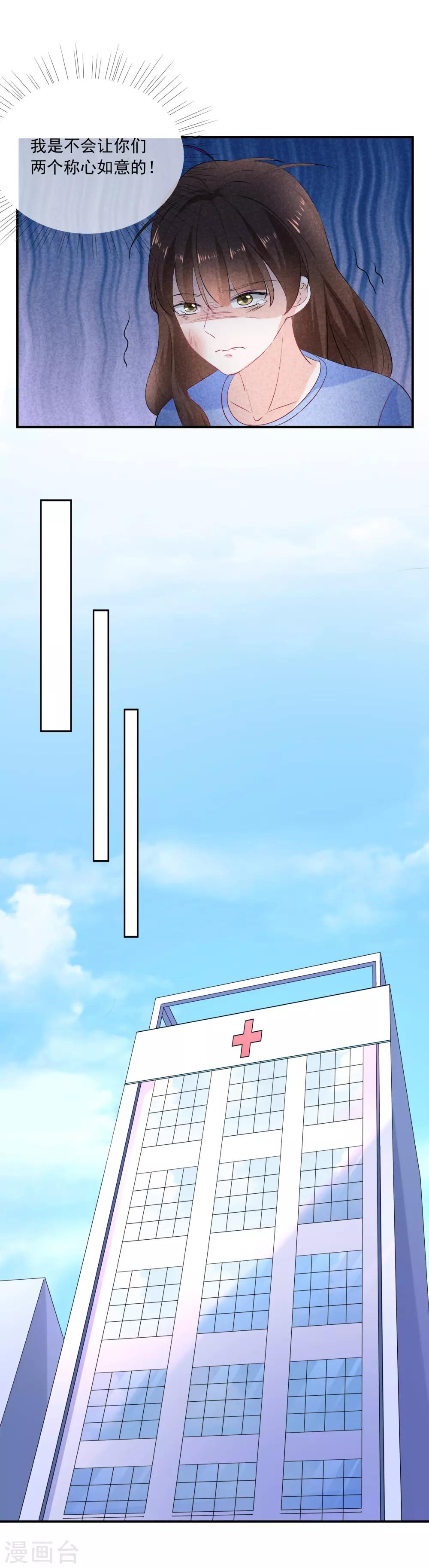 第3话 这是哪里来的骚货？！(1/2)-第4话