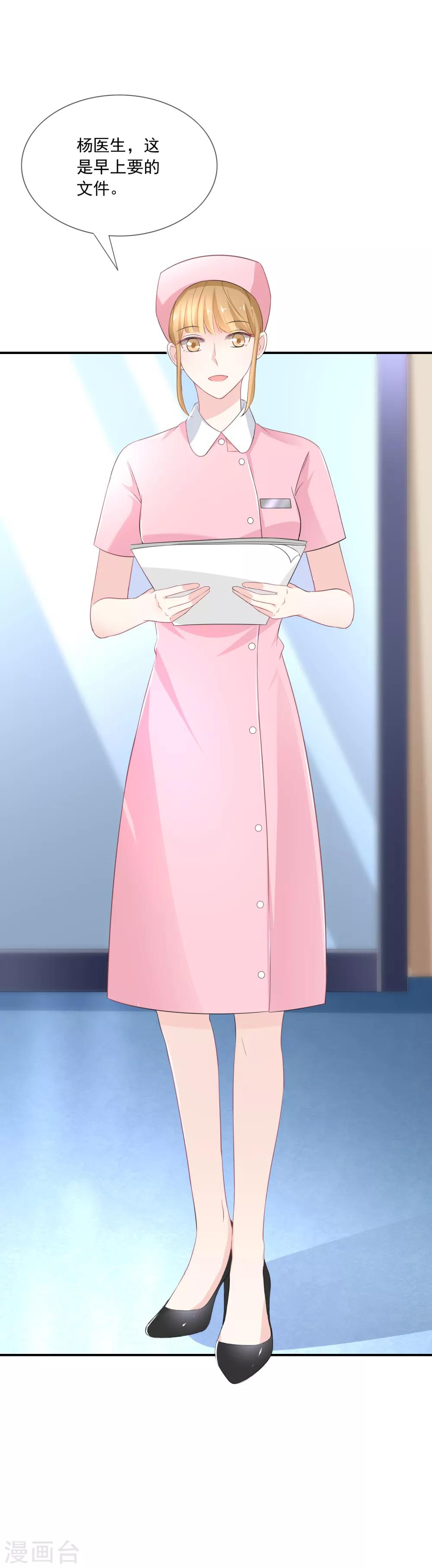 第3话 这是哪里来的骚货？！(1/2)-第4话