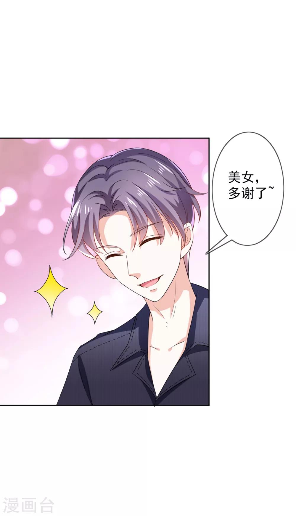 第3话 这是哪里来的骚货？！(1/2)-第4话