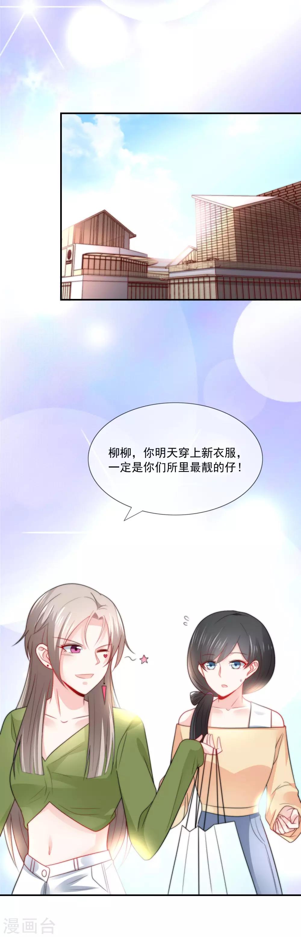 第31话 选择做一个真实的自己-第32话