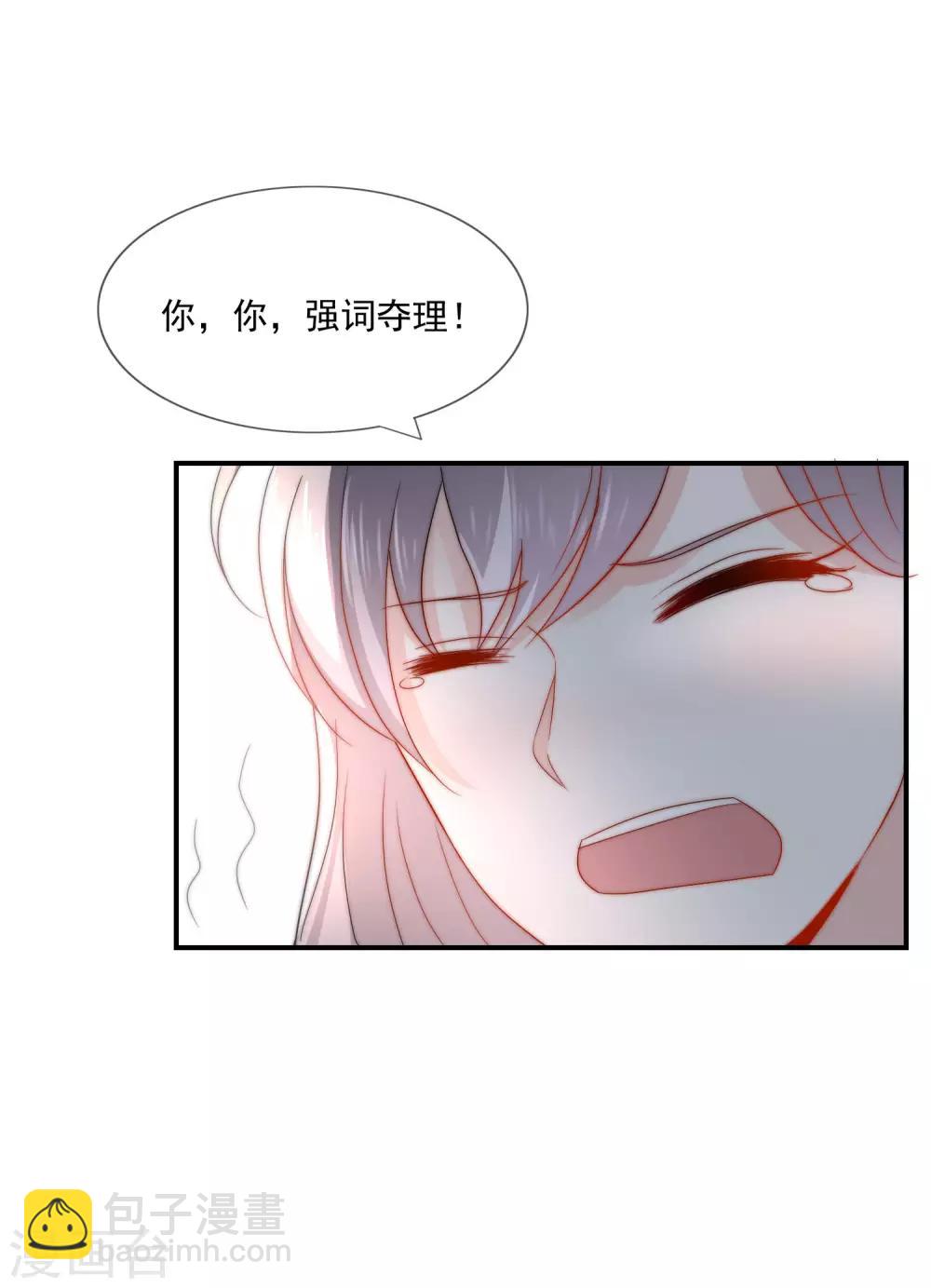 第31话 选择做一个真实的自己-第32话