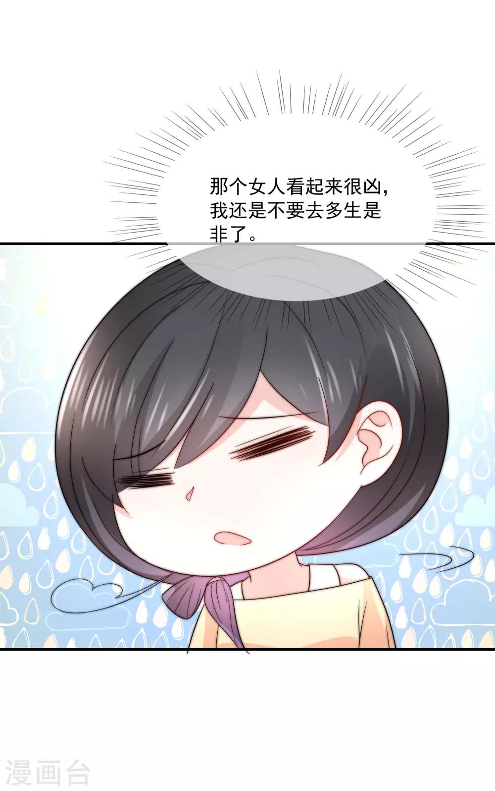 第31话 选择做一个真实的自己-第32话