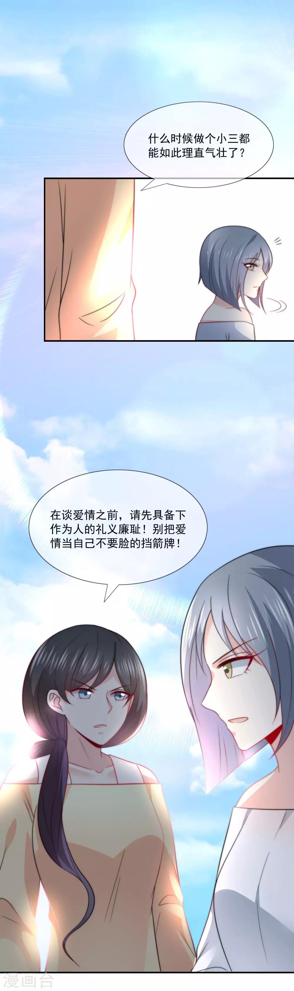 第31话 选择做一个真实的自己-第32话