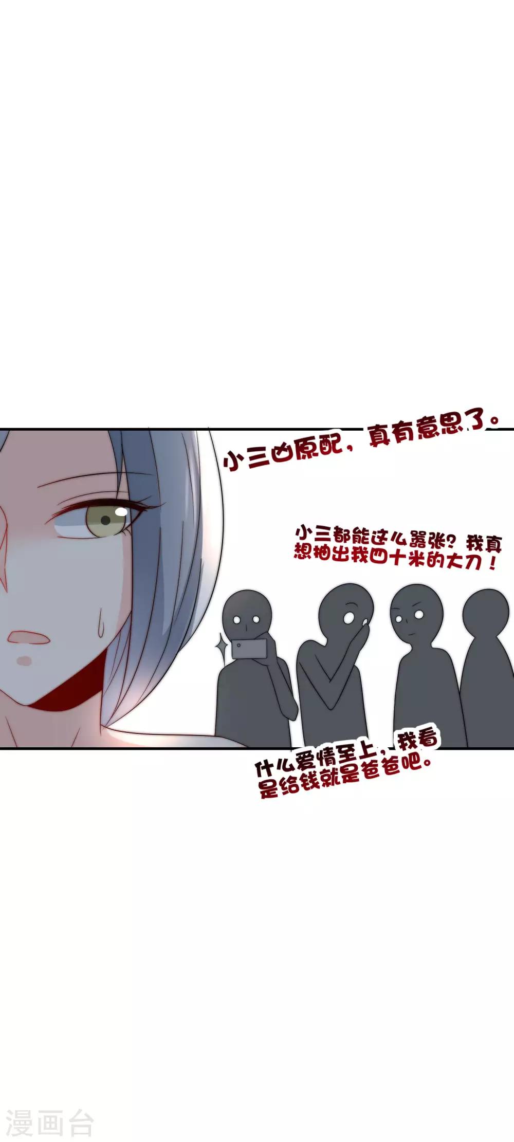 第31话 选择做一个真实的自己-第32话