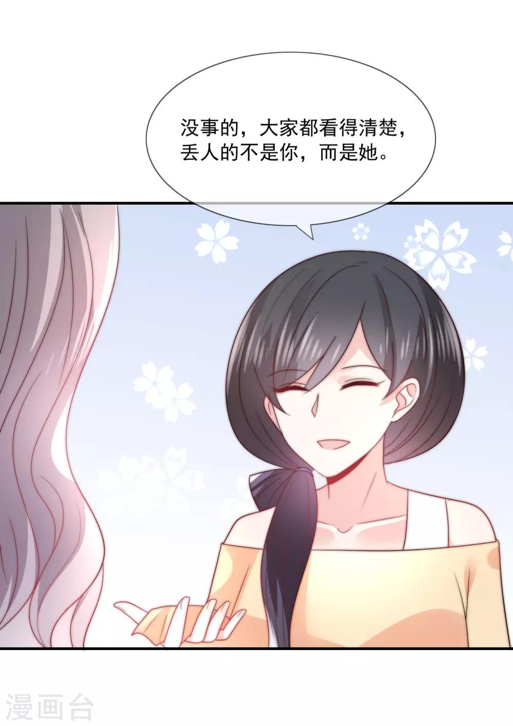 第31话 选择做一个真实的自己-第32话