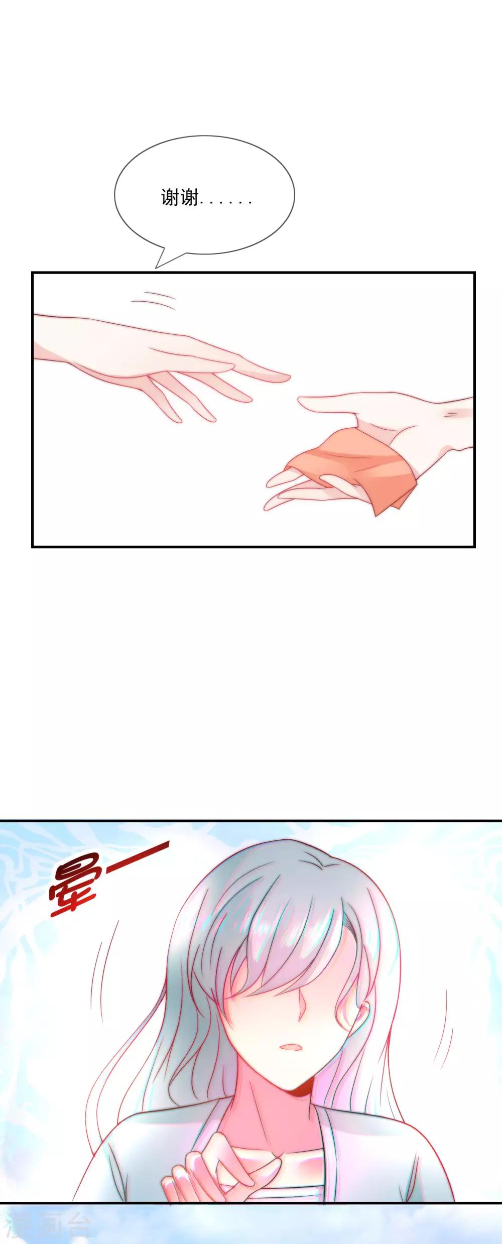 第31话 选择做一个真实的自己-第32话