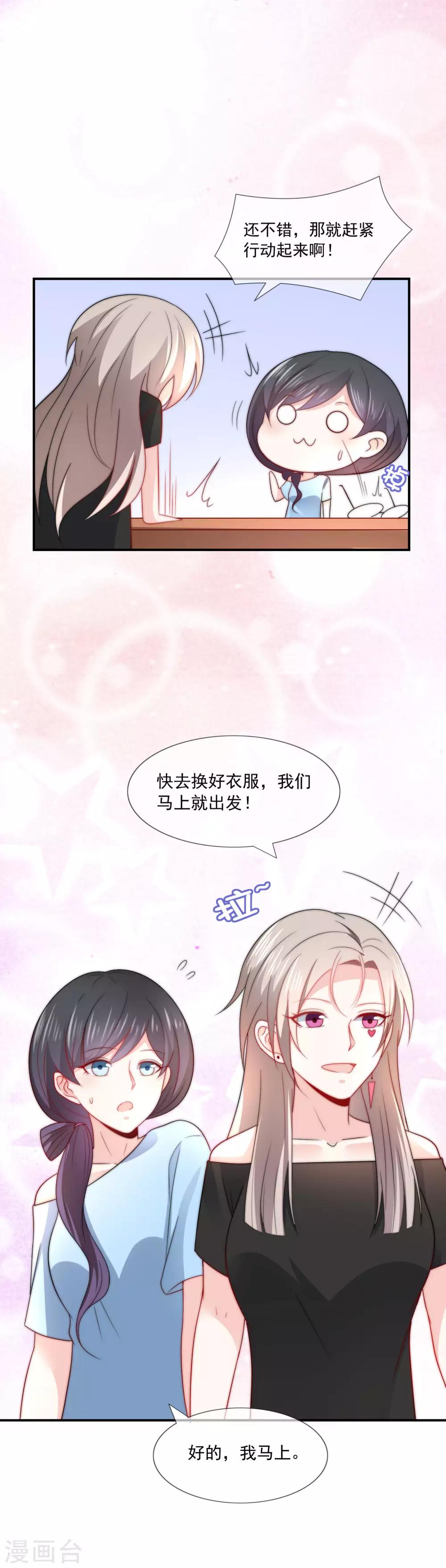 第31话 选择做一个真实的自己-第32话