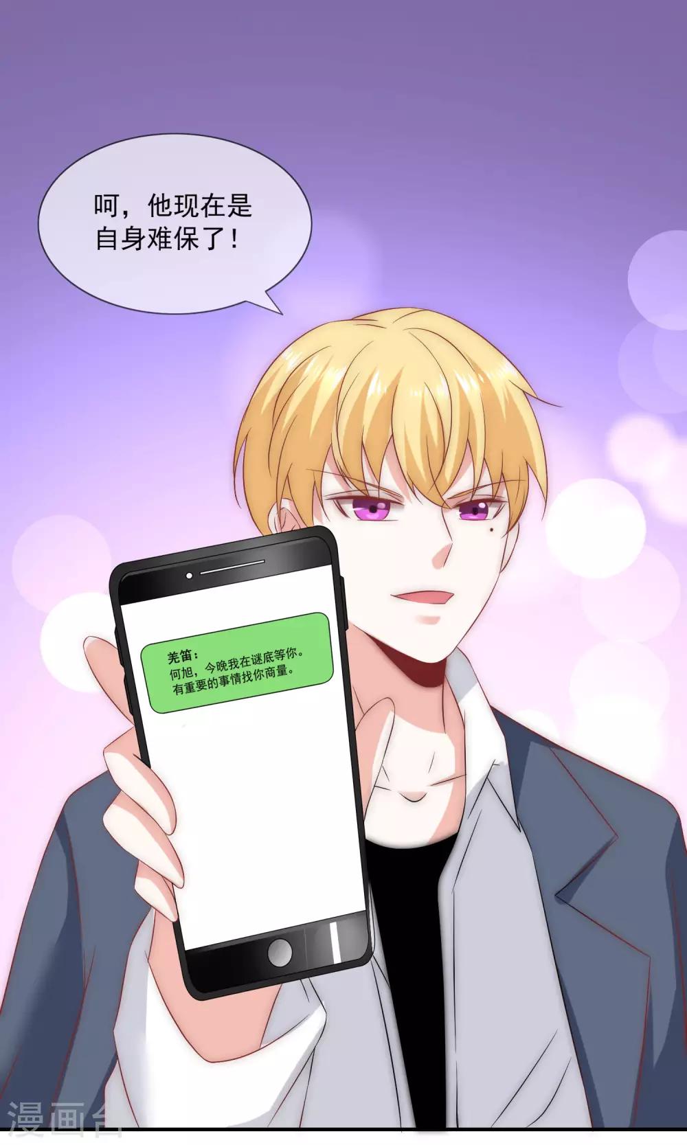 第33话 我哥哥是个废物！-第34话